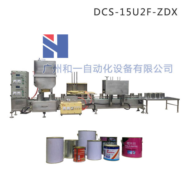 涂料、油漆自动灌装机