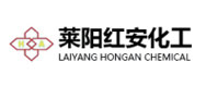 莱阳红安化工