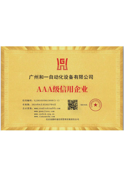 AAA-rated credit enterprise