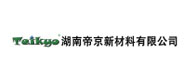 湖南帝京新材料