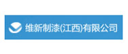 维新制漆